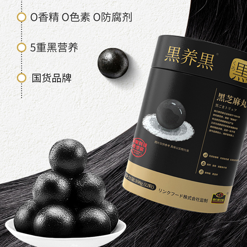 南方黑芝麻(NANFANG BLACK SESAME)黑养黑黑芝麻丸108g*3罐装即食手工糕点丸子孕妇零食小吃健康食品
