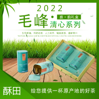 (苏宁酥田)2022年明前新茶黄山毛峰 茶叶绿茶毛尖春茶新茶礼盒 安徽茶叶雨前特级毛峰茶 高山绿茶100g/盒
