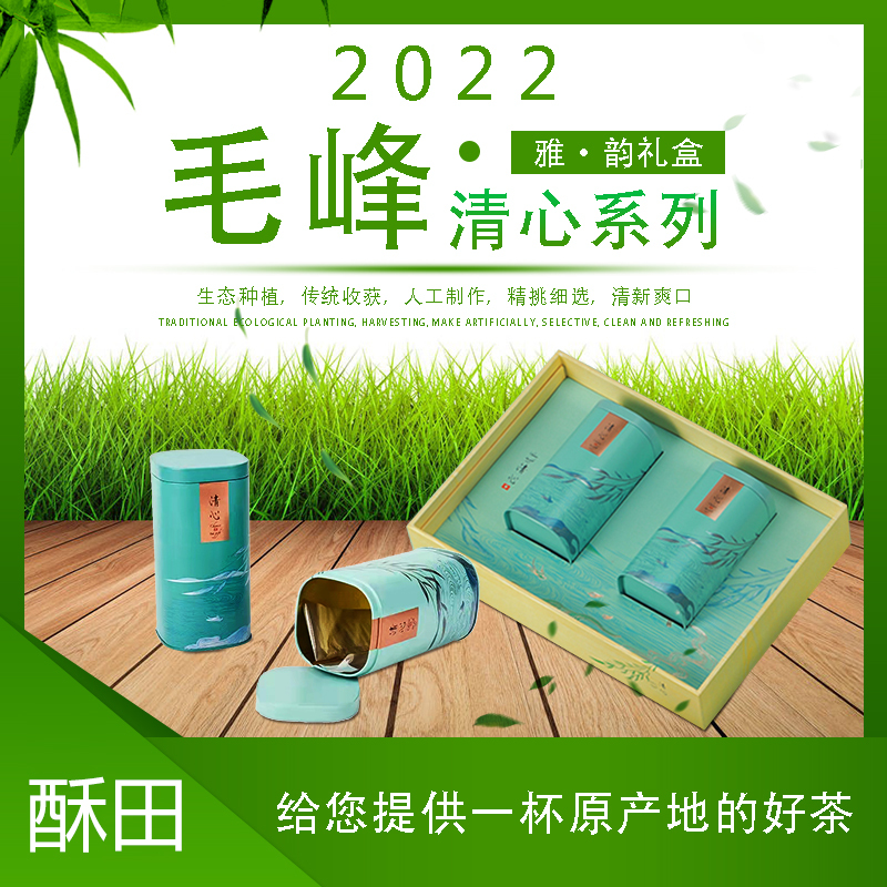 (苏宁酥田)2022年明前新茶黄山毛峰 茶叶绿茶毛尖春茶新茶礼盒 安徽茶叶雨前特级毛峰茶 高山绿茶100g/盒