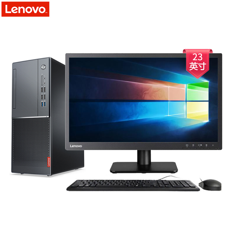 联想(Lenovo)扬天M6201D 商用台式电脑 23英寸屏（Intel I3-8100 4GB 1TB 集显 无光驱 W10H）高清大图