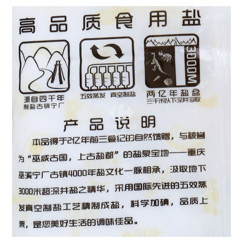 索特盐小厨加碘食盐400g