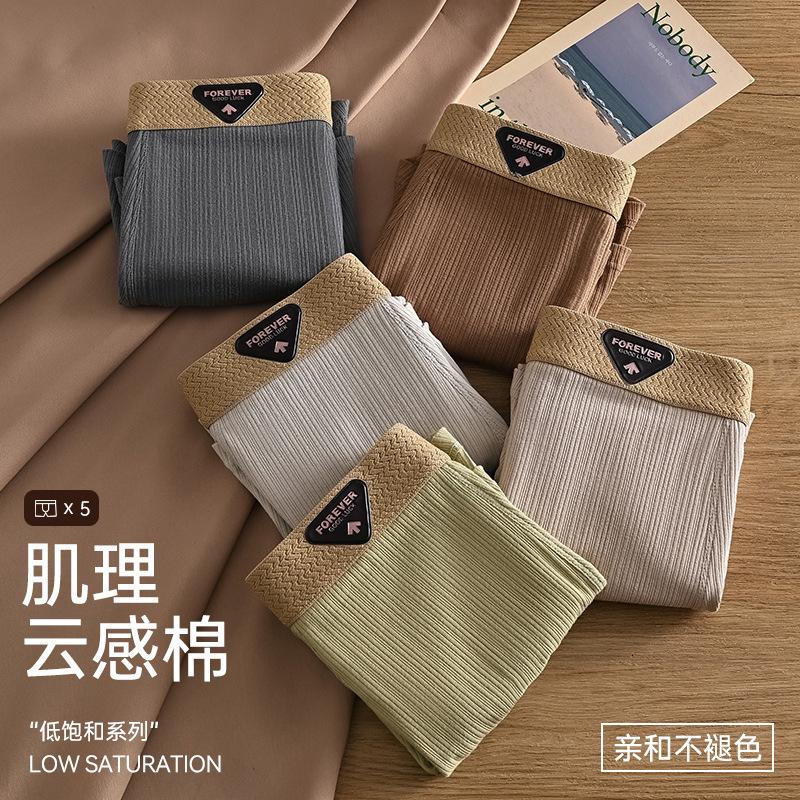 纹里莫代尔男士平角内裤纯色莱卡棉裸感透气舒适男生四角短裤高清大图