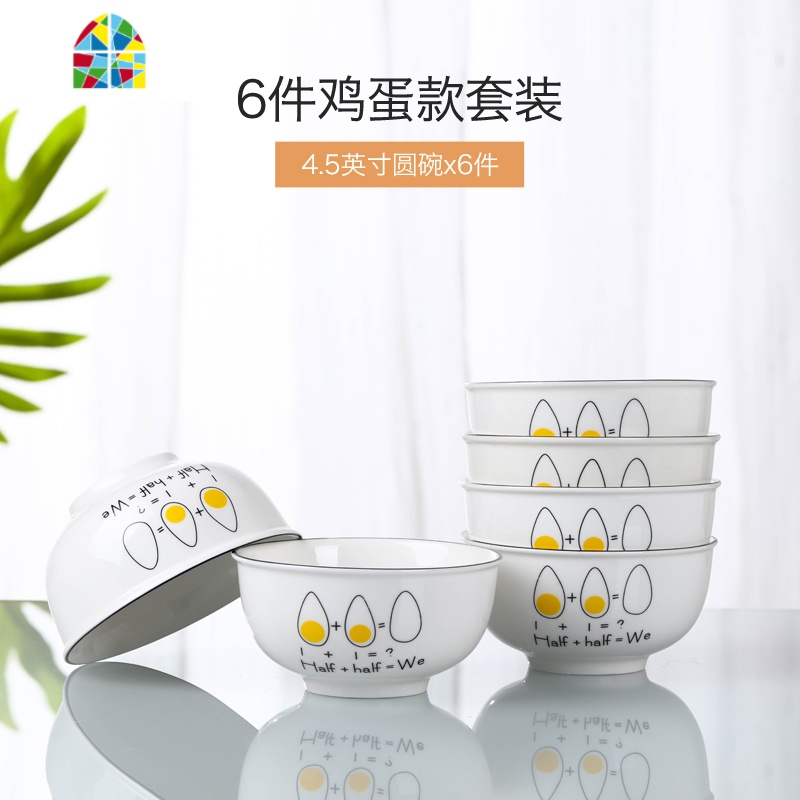 碗套装陶瓷器式吃饭面汤菜碗单个创意大号小清新餐具 FENGHOU 鸡蛋4.5英寸圆碗6个高清大图