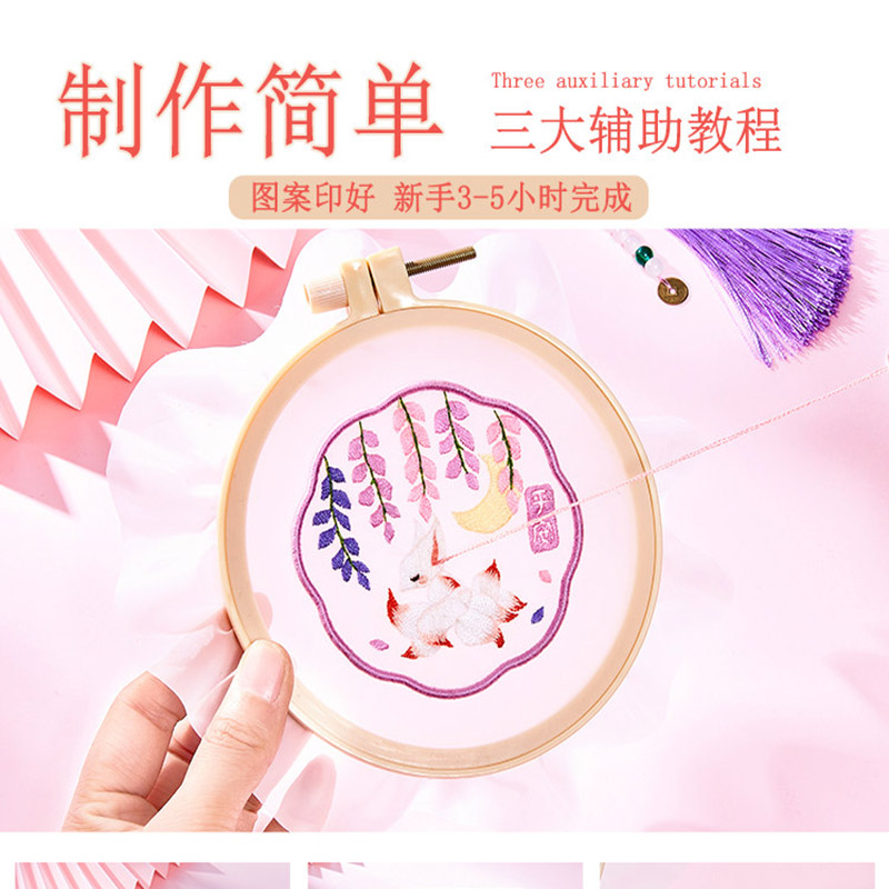 刺绣手工diy材料包平安符挂件自绣苏绣初学者绣品国风平安福礼物-平安喜乐棉线(针线+绣绷+挂绳+教程+流苏)高清大图