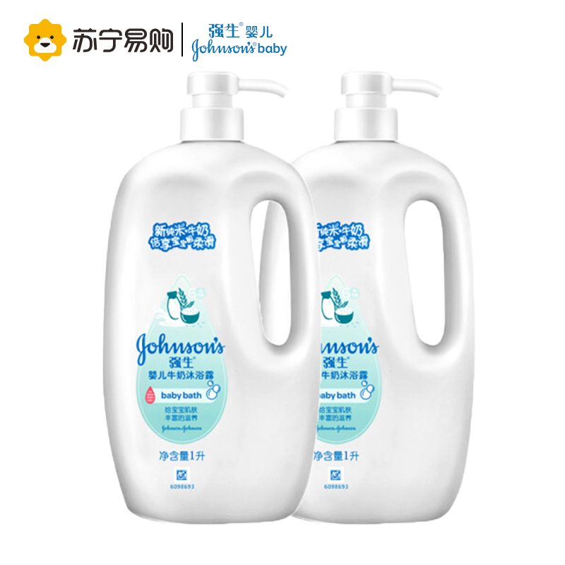 强生婴儿牛奶沐浴露1L*2瓶 量贩双包装 成人新生儿宝宝儿童温和滋润补水保湿沐浴露无刺激配方 家庭装 正品保障