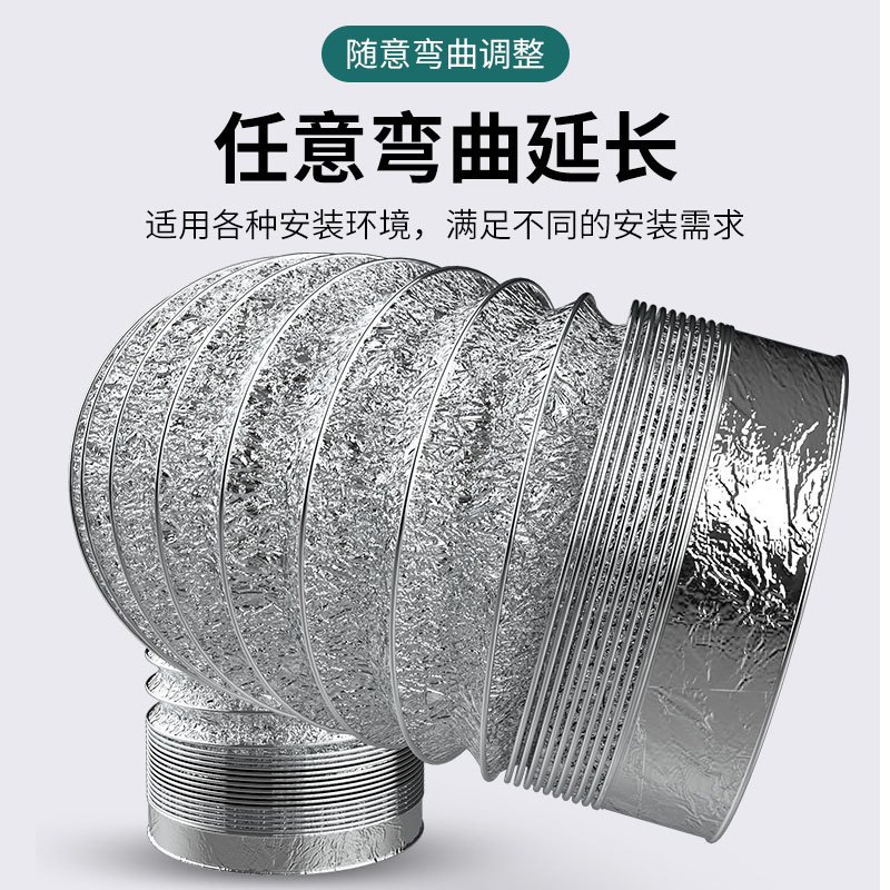 起点如日抽油烟机铝箔伸缩排烟管厨房加厚钢丝通风管排气管烟道-【4米*φ180】铝箔烟管+卡箍+2米胶带