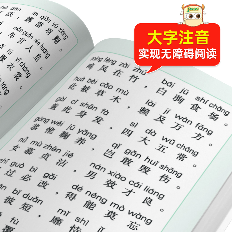 千字文 小学通用 [正版]2022新书全文注音千字文国学经典幼儿早教启蒙小学生一二年级课外读物迷你口袋书qbook天天背高清大图