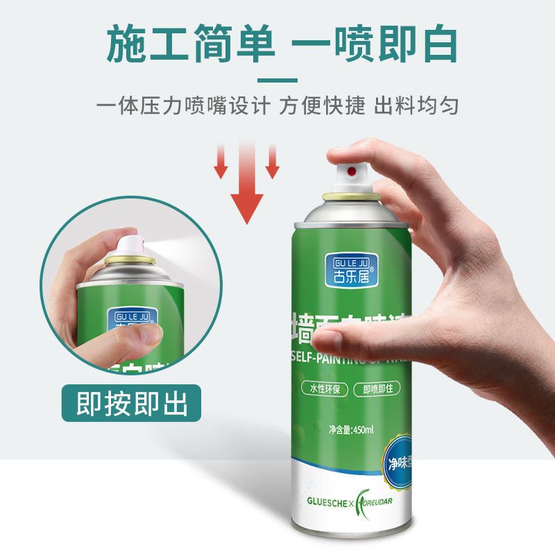 墙面自喷漆乳胶漆白色内墙家用喷墙涂料墙体修补漆补墙膏白墙去污 [墙面修补膏]1支-送工具