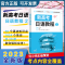 [M]新高考日语教程 2-9787313256928
