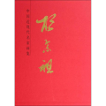 胡念祖