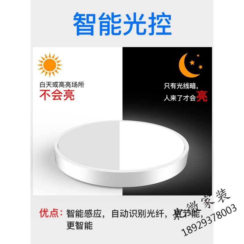 感应吸顶灯led楼道家用声控过道楼梯灯智能雷达人体红外线感应灯