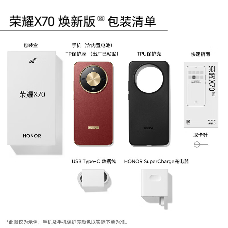 荣耀X70 焕新版 8GB+256GB 幻夜黑 5G手机 8300mAh青海湖电池 荣耀绿洲护眼屏 全场景NFC 5000万AI超清防抖影像 学生备用老人智能机高清大图