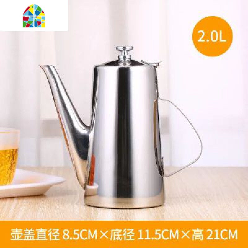 加厚不锈钢冷水壶商用餐厅饭店加厚火锅店加汤壶酒店客房茶壶家用 FENGHOU 加厚款长嘴水壶2.0L凉水壶高清大图