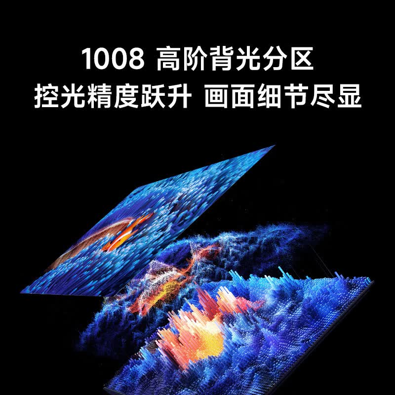 小米电视75英寸S75 MiniLED 2026 低反屏 288HZ高刷 澎湃OS系统1008分区液晶平板电视高清大图