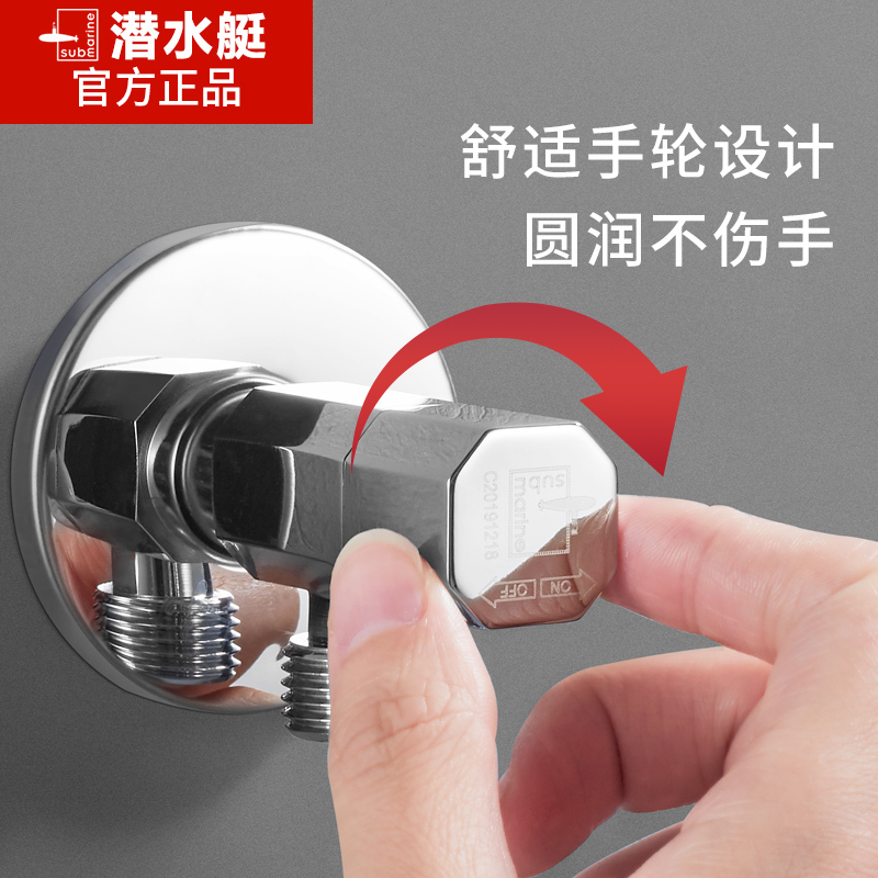 潜水艇角阀全铜三角阀门热水器水阀冷热水阀门开关三通家用八字阀