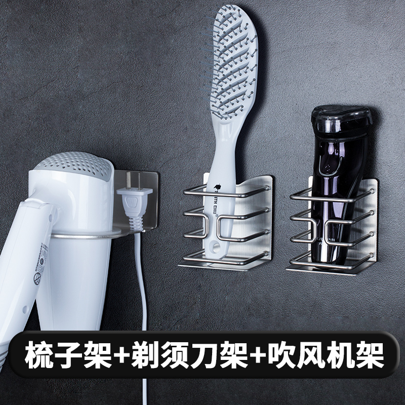 电吹风机不锈钢架子免打孔壁挂架卫生间家用放吹风筒的浴室置物架 三维工匠 吹风机架+2个剃须刀架(可省13元)高清大图