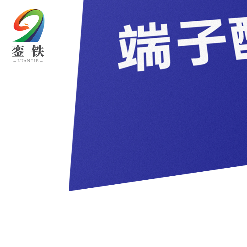 銮铁端子配线图200*250mm个高清大图