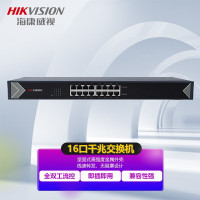 海康威视/HIKVISION 交换机 DS-3E0516-E 电口 以太网 16