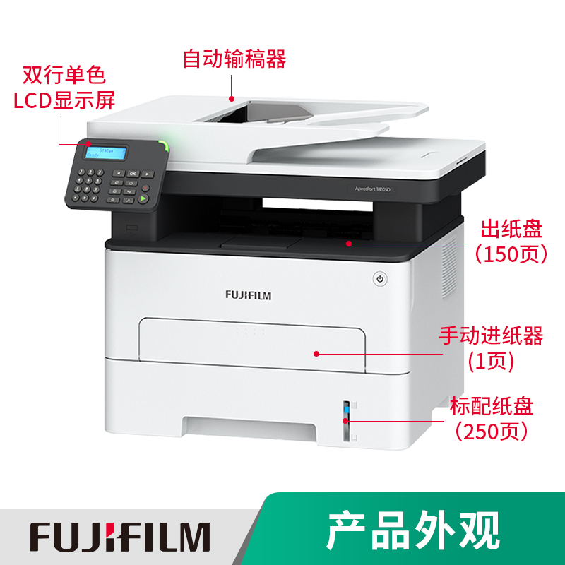 富士胶片ApeosPort 3410SD打印机黑白激光自动双面打印机复印一体机AP3410SD无线多功能替代M268DW M288DW升级款高清大图