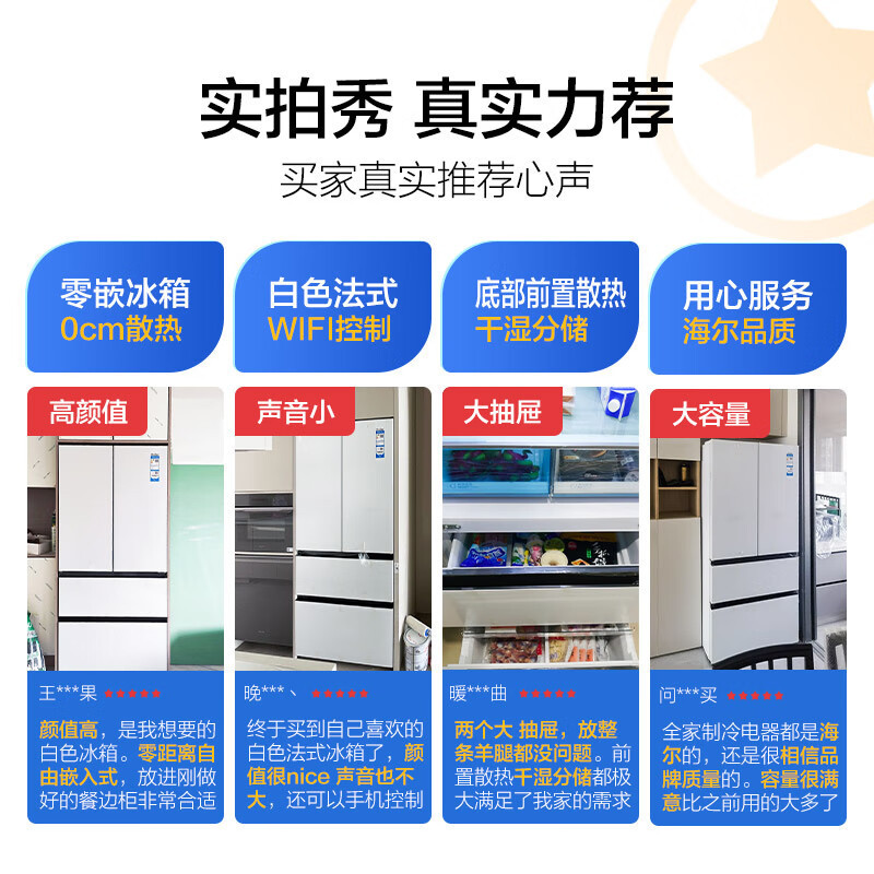 海尔(Haier)BCD-460WGHFD4DW9U1 460升冰箱嵌入式超薄法式多门四开门冰箱白色家用大容量一级能效
