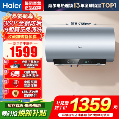 海尔(Haier) 电热水器 EC6002-MA7U1