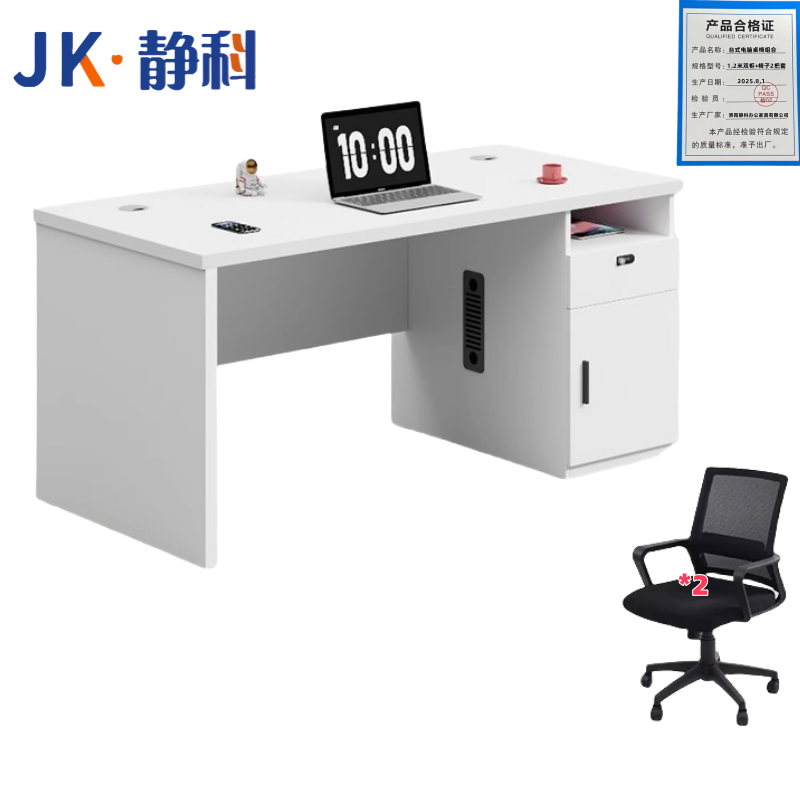 静科台式电脑桌椅组合1.2米双柜+椅子2把套高清大图