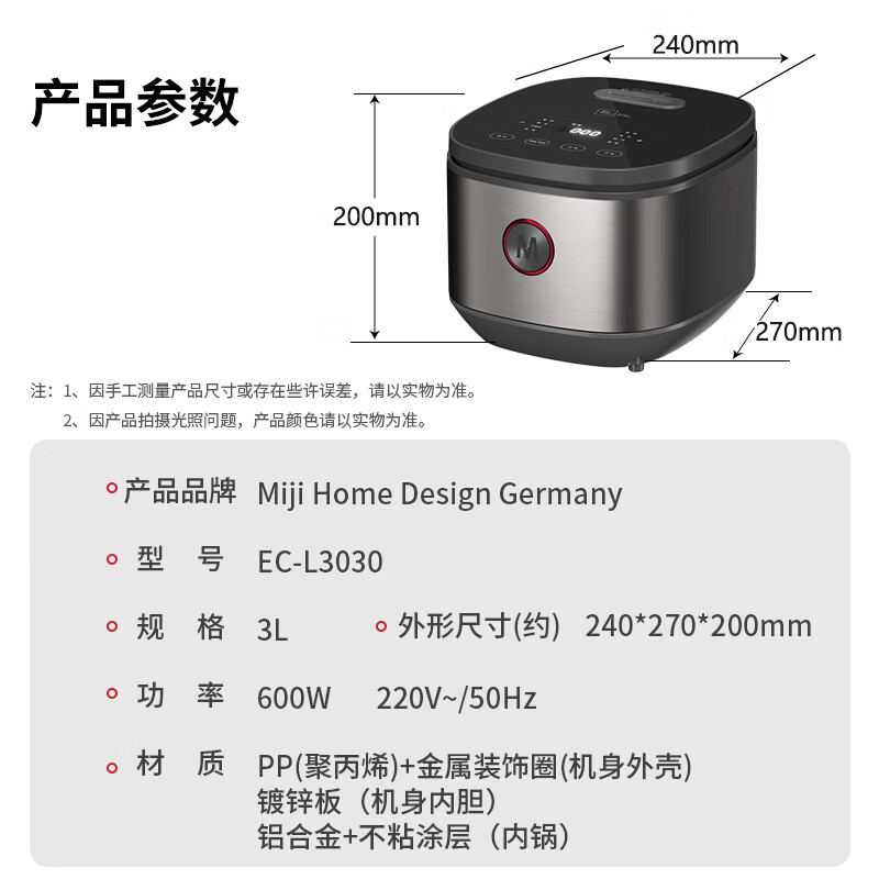 米技生活(Miji Home)微电脑电饭锅电饭煲多功能家用智能煲汤煮粥预约 EC-L3030 3L高清大图