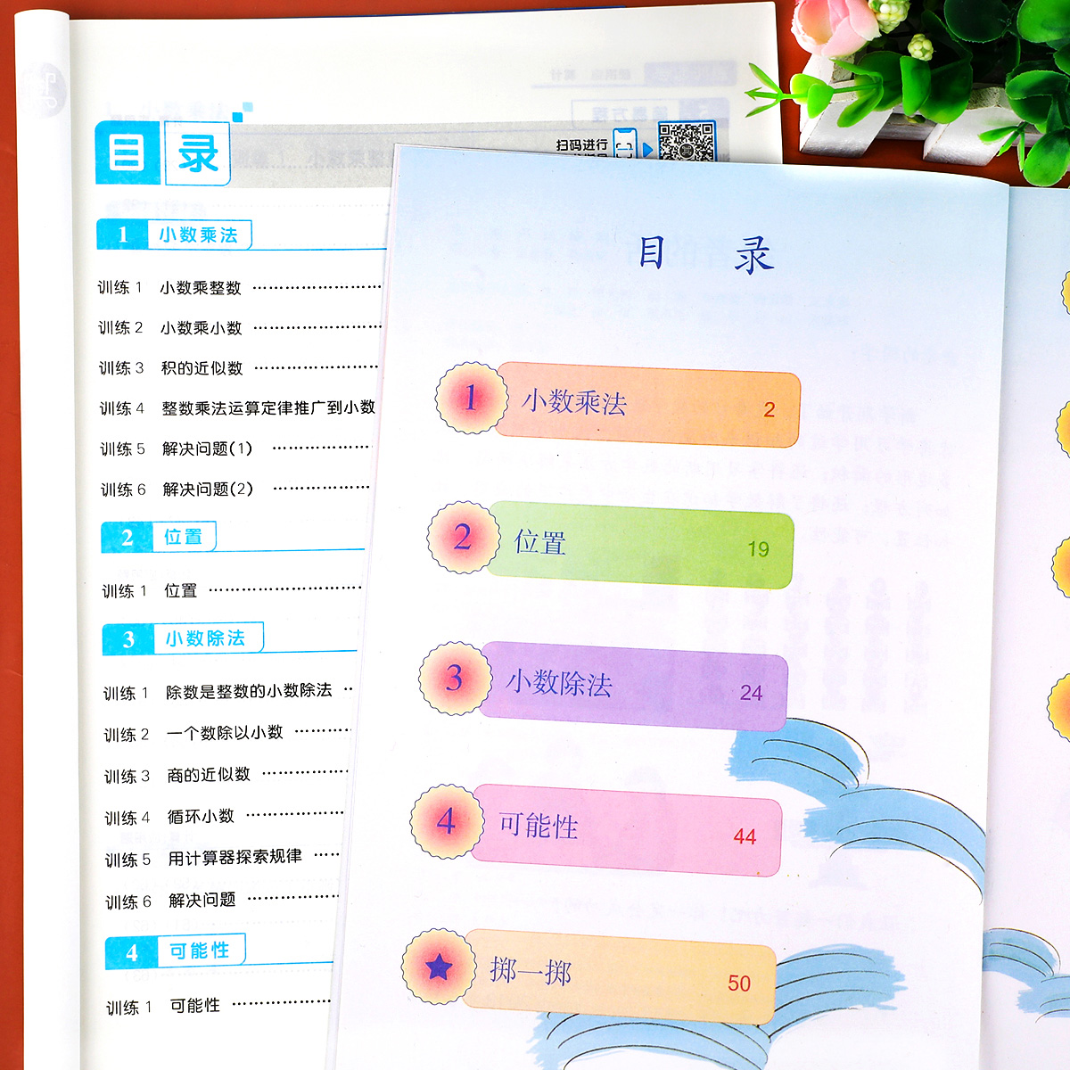 (2本套)计算+应用题[ 上册+下册 ]人教版 小学三年级 [正版]小学数学口算天天练计算+应用题数学专项强化训练题一二高清大图