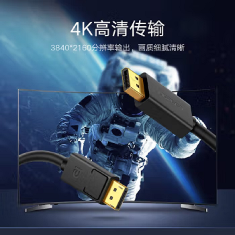 绿联 DP102 1.5m DP线 视频线 10245高清大图