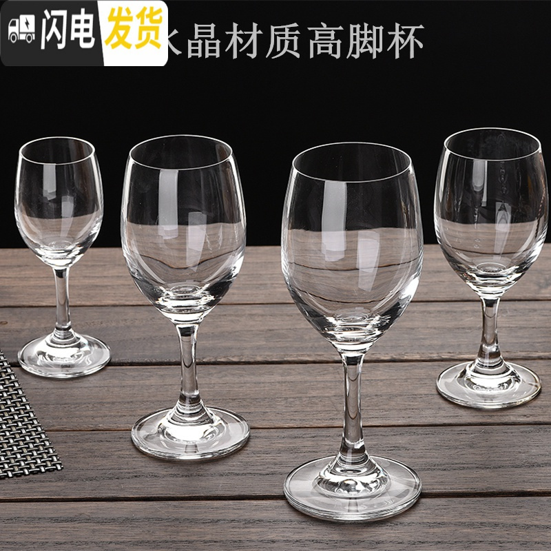 三维工匠家用二两白酒杯 2两半水晶玻璃高脚酒杯套装家用小号100红酒杯 6只水晶郁金香240高脚杯