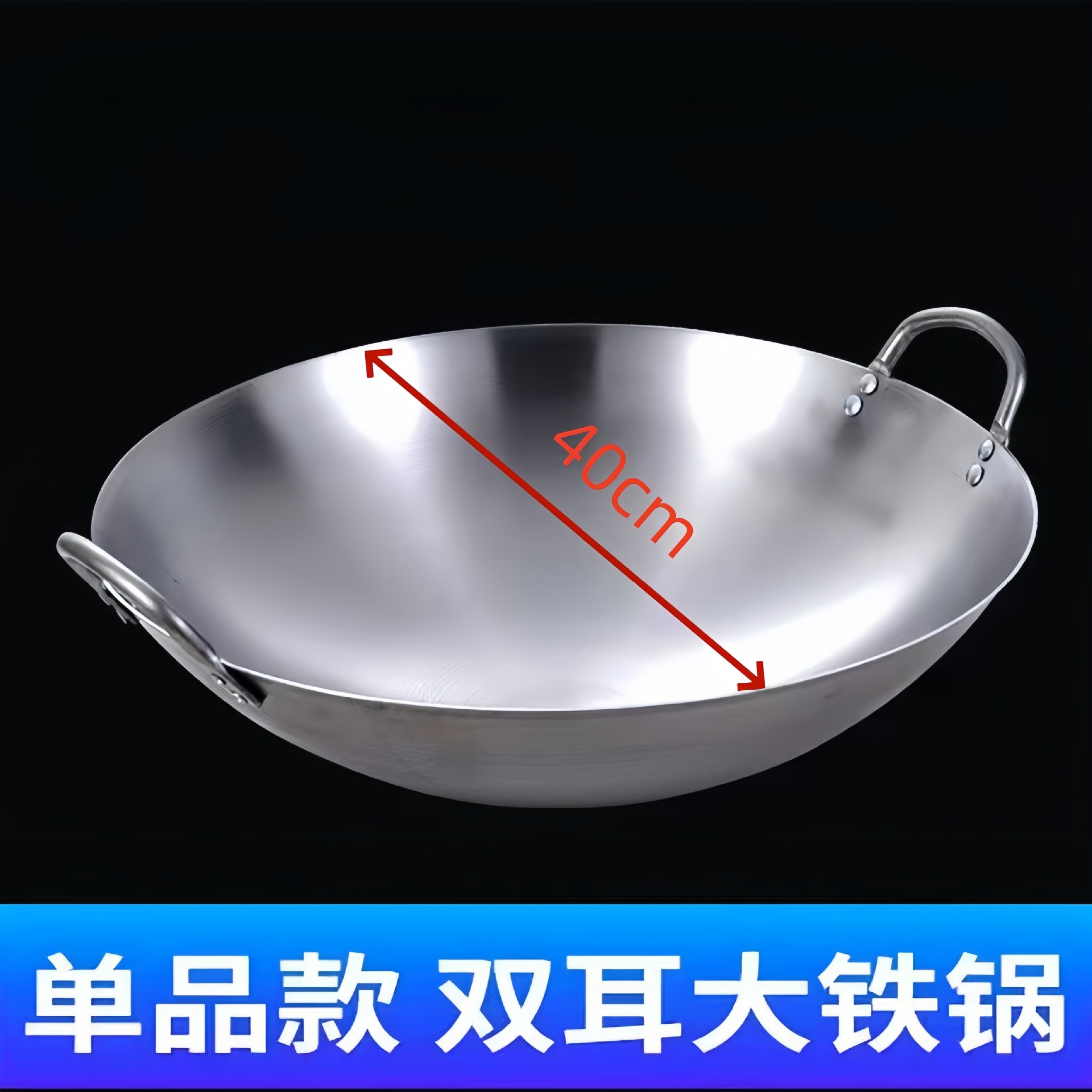 CCKO老式圆底无涂层铁锅酒店食堂农村酒席柴火灶大铁锅双耳锅 40cm双耳加厚铁锅