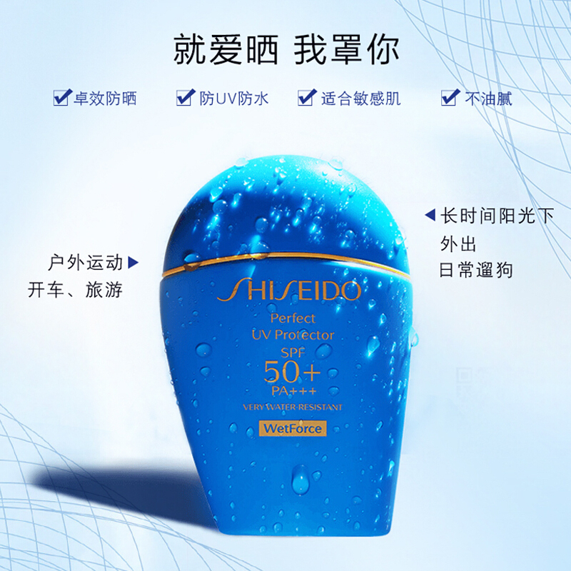 资生堂(SHISEIDO)新艳阳夏臻效水动力防晒乳 适合混干肌肤50ml SPF50+ 蓝胖子防/晒霜高清大图
