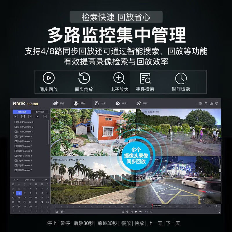 海康威视(HIKVISION)监控硬盘录像机4路4K超高清智能报警poe网线供电DS-7804N-Q1/4P高清大图