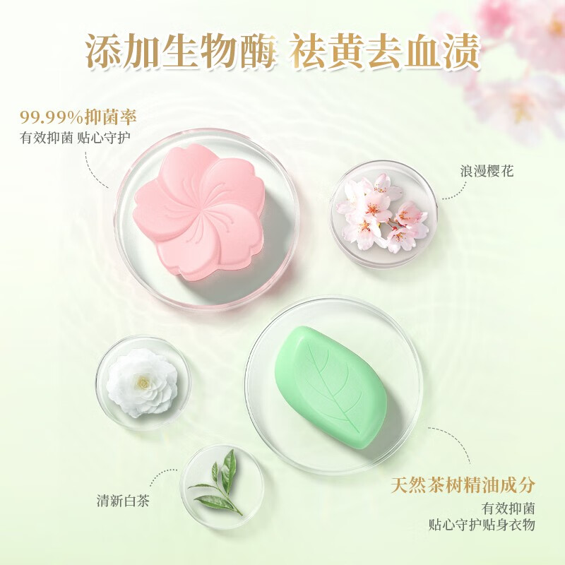 露丝 80g*3块 白茶抑菌植物洁净 内衣皂 3.00 块/组 (计价单位:组)高清大图