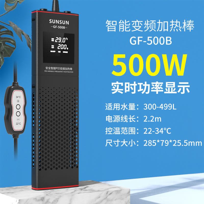 鱼缸加热棒自动恒温水族箱加热器变频省电龙鱼缸加温棒加温器图片