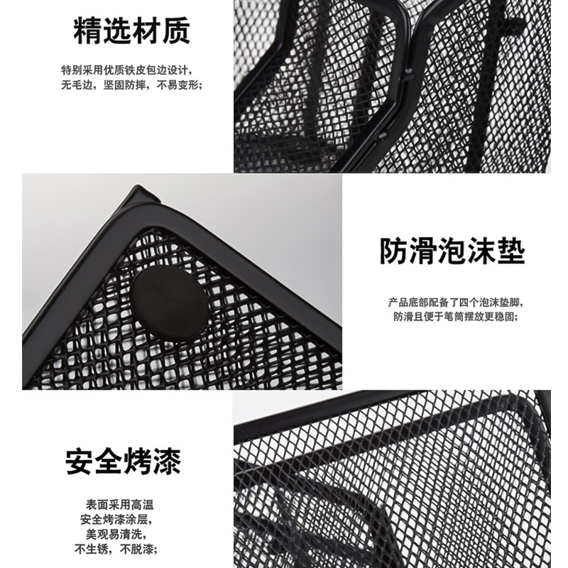 史泰博 办公文具用品 多功能丝网黑色笔筒 收纳盒/书架 笔筒学生高清大图