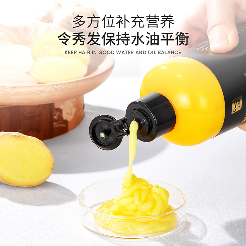 [3瓶装]色娜娜 野山姜生姜护发素300ml 滋润清爽 顺滑高清大图