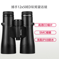 艾斯基eyeskey 捕手12x50手持双筒望远镜 12倍倍率 ED低色散高倍高清镜片望远镜 旅游观景望远镜