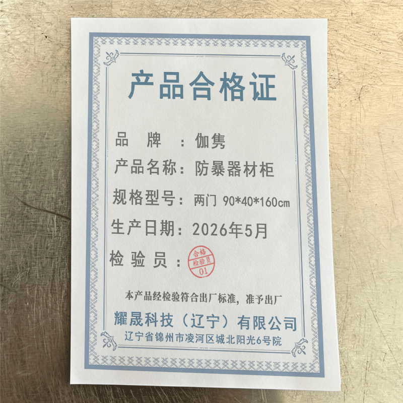 伽隽 防暴器材柜 两门 90*40*160cm 台高清大图