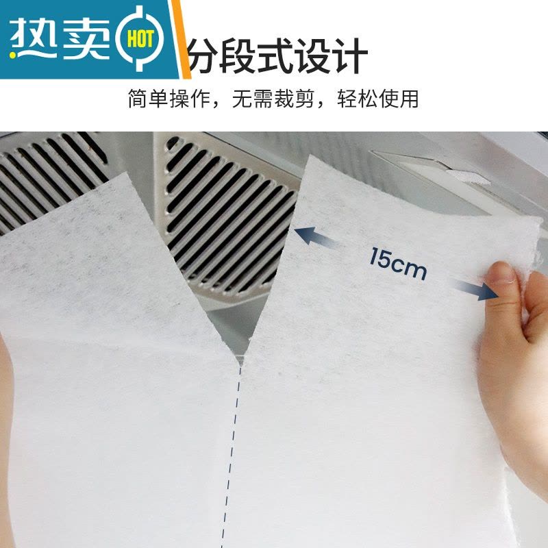 敬平吸油烟机过滤膜抽油烟机吸油纸家用厨房防油贴纸过滤网防油罩 加厚耐用款5米[送10个魔术贴+8个磁铁]烘焙纸图片
