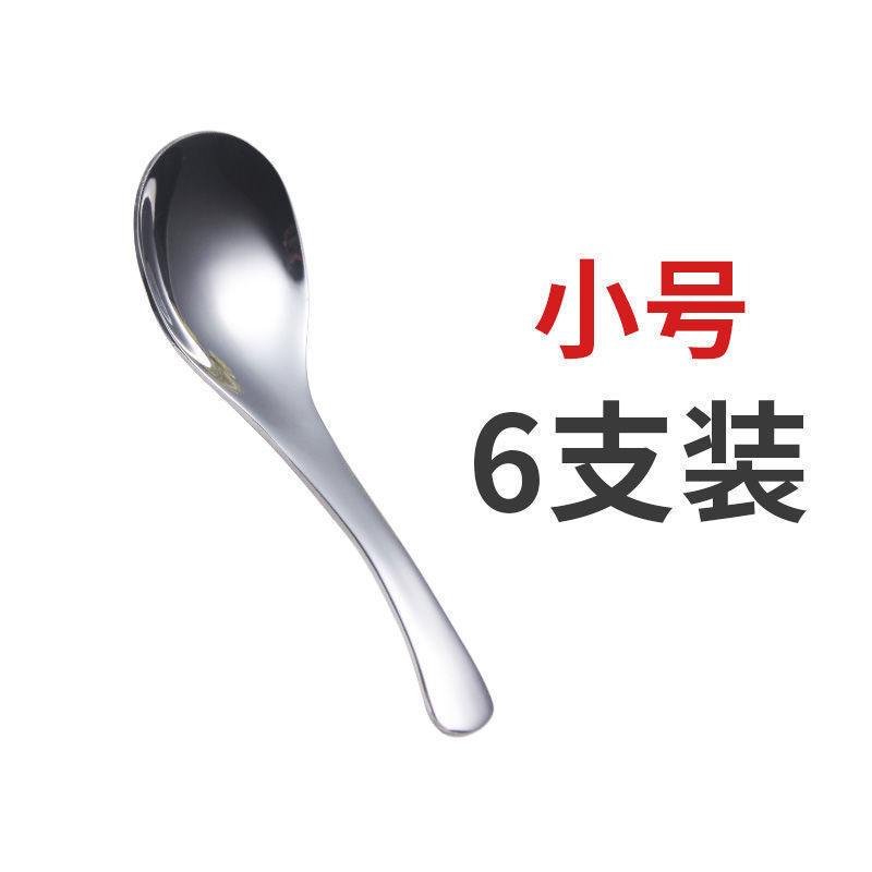 家用不锈钢汤匙加厚长柄小勺子调羹 成人吃饭勺 餐具餐勺匙羹铁勺 伯爵宫廷小勺[6支]