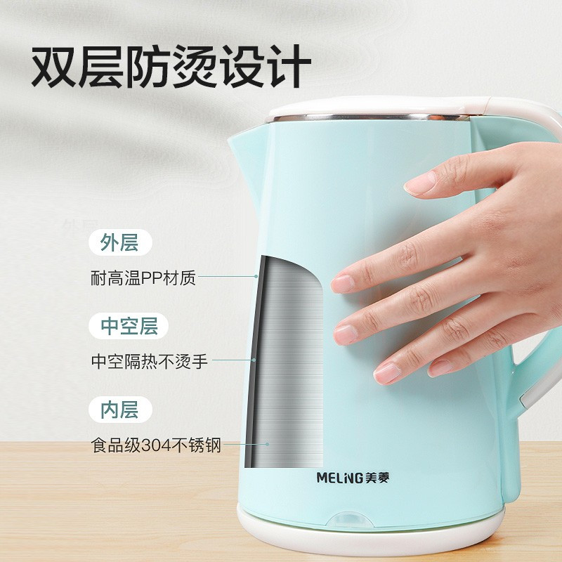 美菱(MELING)MH-1822家用保温电水壶 食品级304不锈钢内胆 1.8L大容量