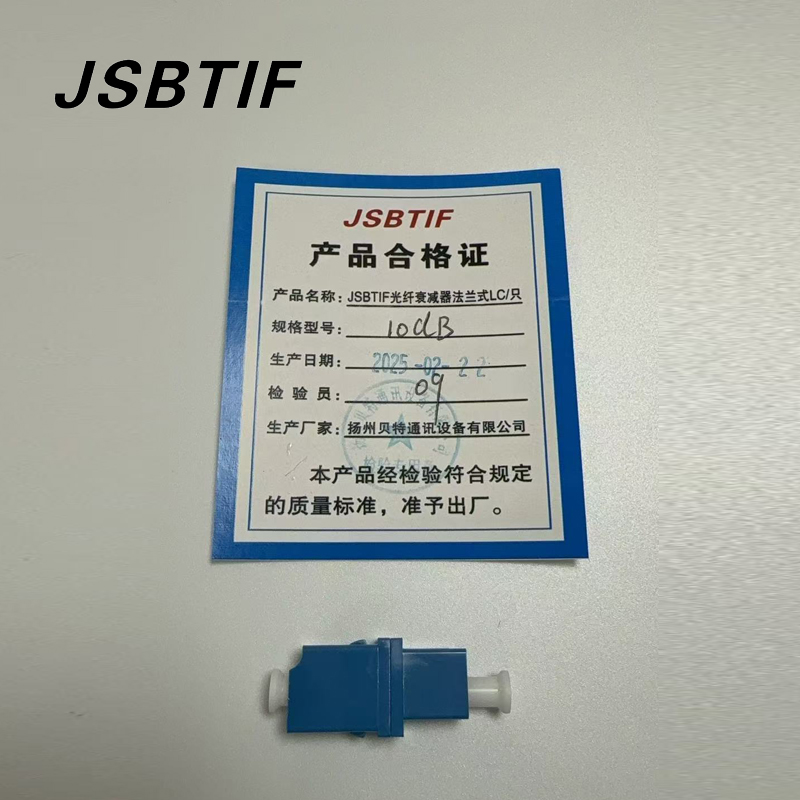 JSBTIF光纤衰减器法兰式LC/只(10dB)高清大图
