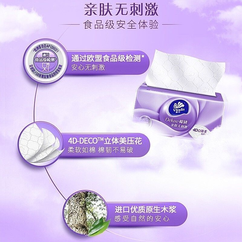 维达抽纸纸巾棉韧立体压花100抽8包/提家用纸卫生纸面巾纸高清大图