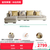 全友家居 简约现代客厅沙发 可拆洗皮质布艺沙发 中小户型1+3+转角位沙发