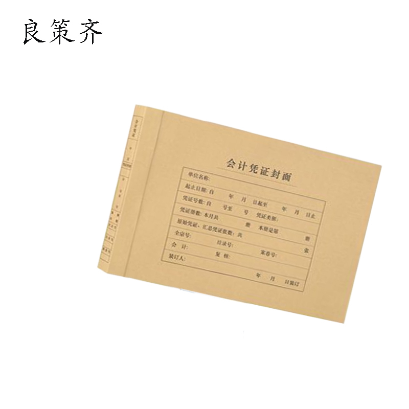 良策齐本册封面297mm*465mm张高清大图