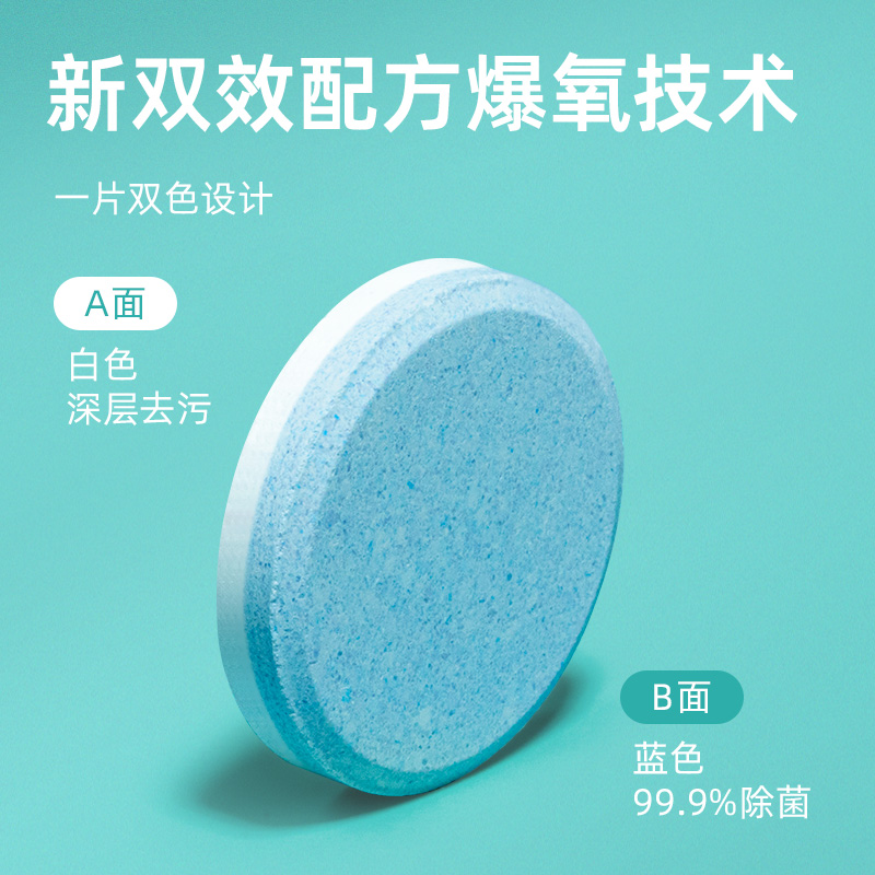 小鹿妈妈正畸假牙保持器清洁片隐形牙套清洁牙齿泡腾片义齿清洗高清大图