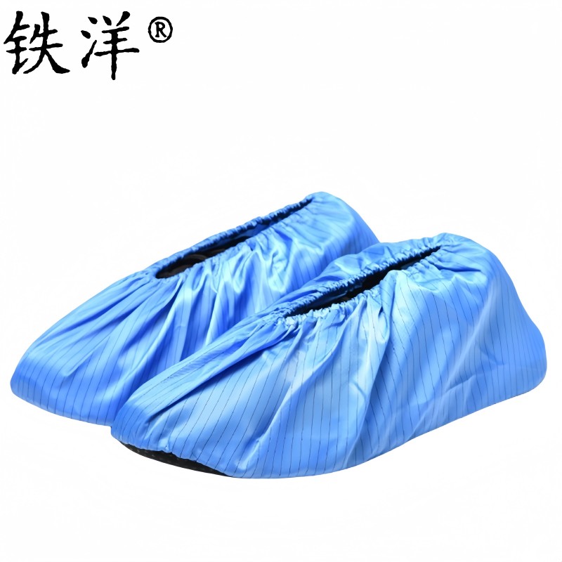 铁洋 防静电鞋套 TY-X15 双