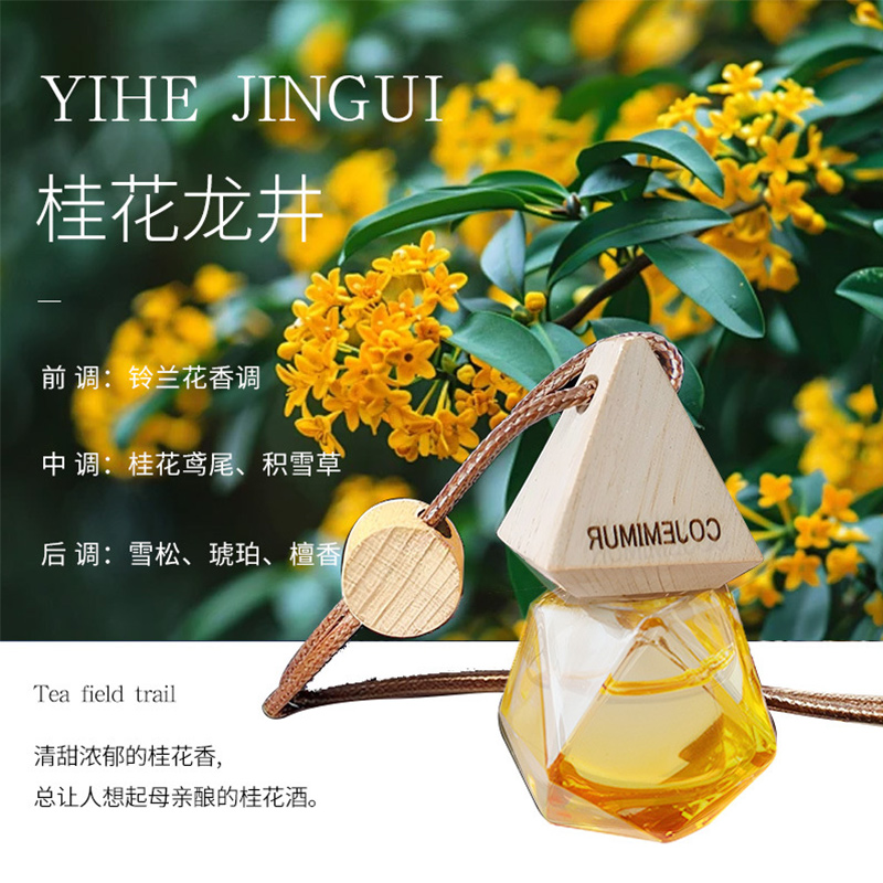 臻远 ZY-ZGTT-82 车载香薰 桂花龙井8ml高清大图