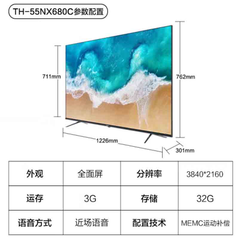 松下(Panasonic)TH-55NX680C 55英寸4K超高清全面屏智能网络平板电视 六色驱动技术 双频WiFi高清大图